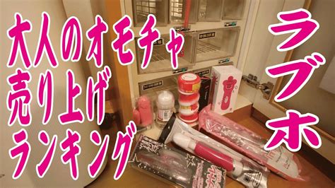 大人のおもちゃの種類一覧┃アダルトグッズ全18種を使い方とセ…